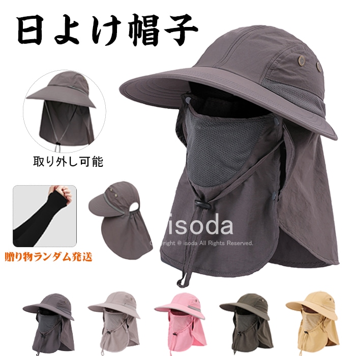帽子 日よけ帽子 キャップ サンバイザー 農作業 UVカット レディース メンズ つば広 uv 日焼け防止 紫外線対策 グッズ 首 フェイスカバー ネックカバー あご紐 飛ばない 春 夏 秋 日よけ