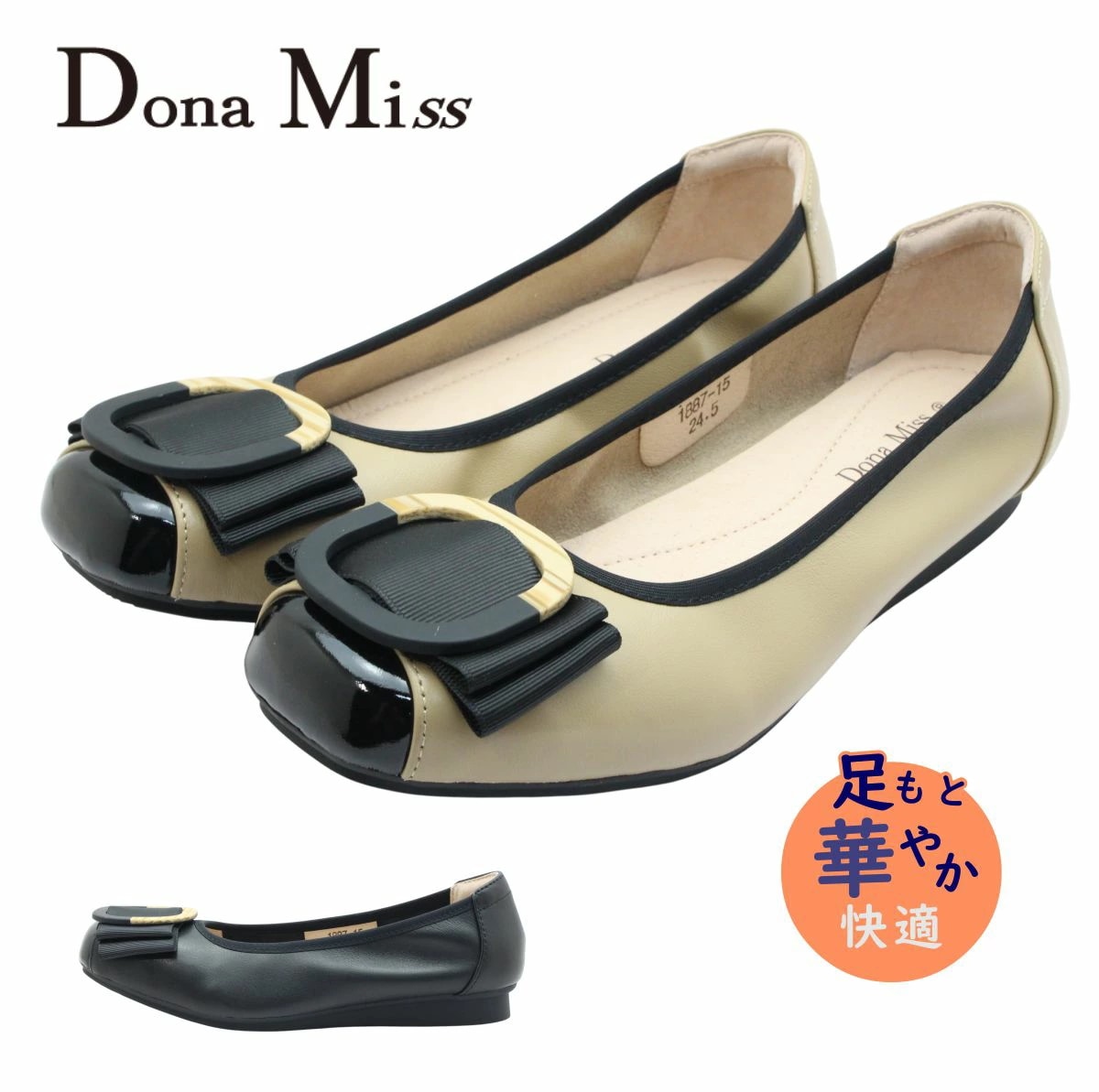 Dona Miss ドナミス 1887-15 1887 レディース フラット パンプス バックル ローヒール 柔らかい 本革 軽量 靴