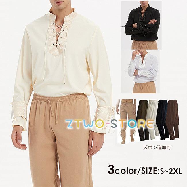 【値下げ！】今日限りで メンズ 上着 シャツ 無地 ヨーロッパ中世 ゴシック風 コスプレ衣装 王子様 貴族衣装 ステージ衣装 演劇オペラ声楽 ハロウィン衣装 3日以内に出荷 5,266円