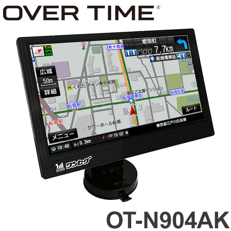 カーナビ 9インチ 液晶パネル タッチパネル ワンセグ対応 ポータブル ナビゲーションシステム OT-N904AK ゼンリン地図2025年版 るるぶDATA OVER TIME ドライブ