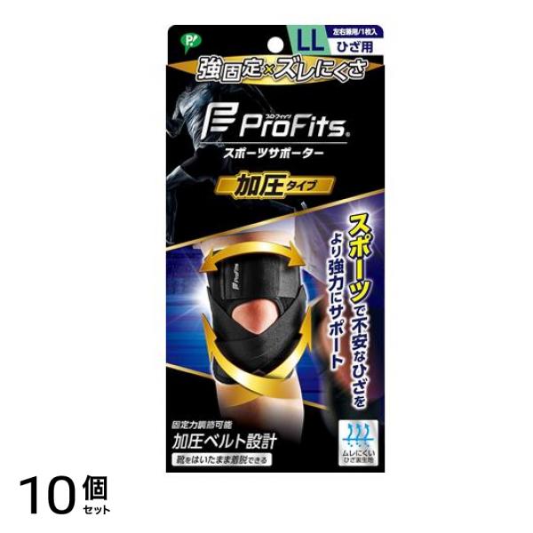 プロ・フィッツ スポーツサポーター 加圧タイプ ひざ用 LLサイズ 1枚入 10個セット