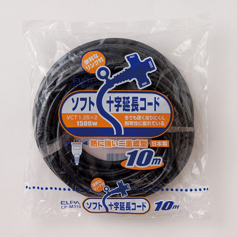 （まとめ買い）十字延長コード コード長10m CP-M310 [x3]