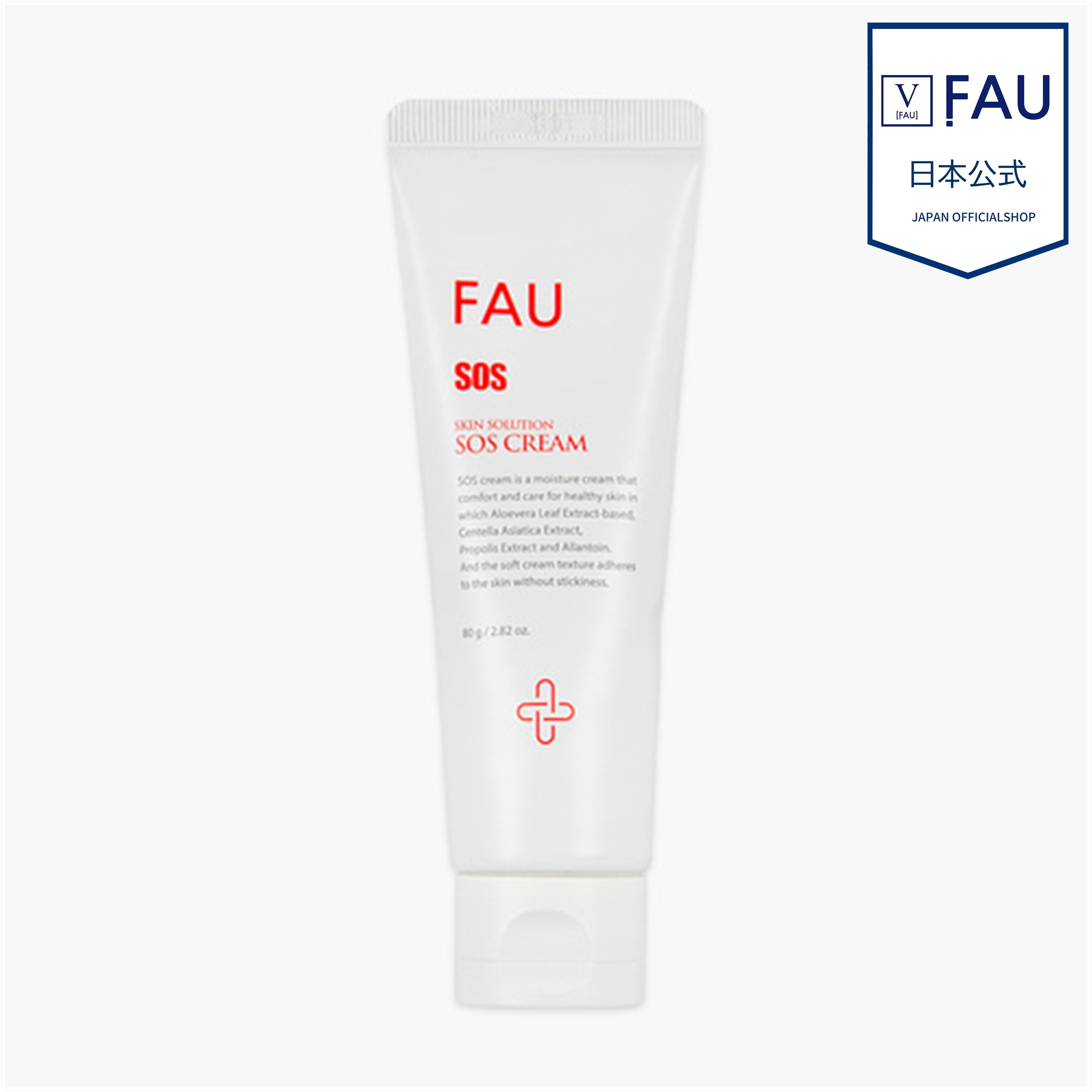 日本公式ショップ スキンソリューションSOS クリーム 80ｇ ニキビ 赤み 乾燥肌 くすみ アロエ