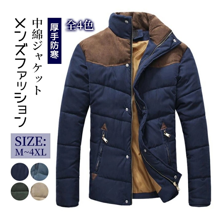 ダウンコート 中綿コート メンズ 上着 厚手 ダウンジャケット 中綿 ジャケット コート 中綿ジャケット ハーフコート 高級 ハイネック ダウン風 冬コート 男 真冬コート 着痩せ カッコイイ メ
