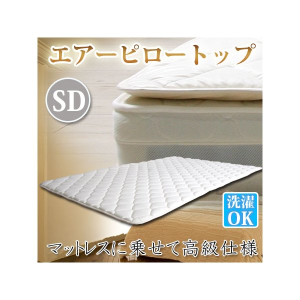 アイリスオーヤマ マットレス エアリー 中古 2組