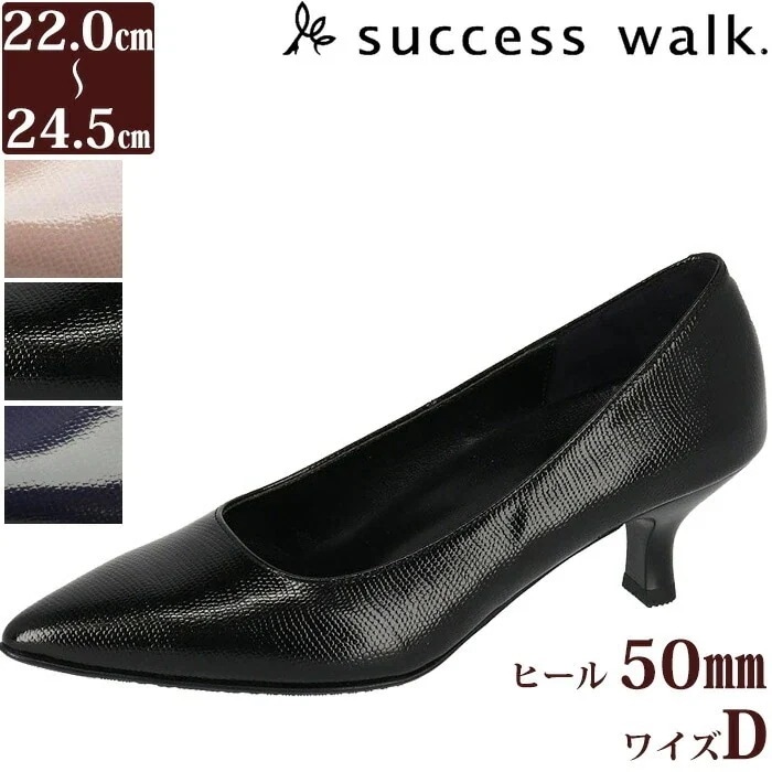 Wacoal サクセスウォーク 5センチヒールパンプス (型押し) 痛くない 日本製 本革 WIN004 【F】