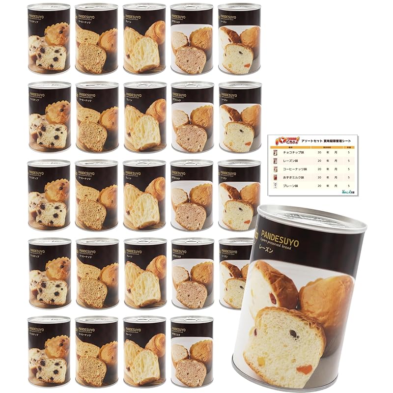 パンですよ！ 非常食 パン 5年保存 5種類×5セット 計25缶 保存食 長期保存 非常食セット パンの缶詰 防災食品