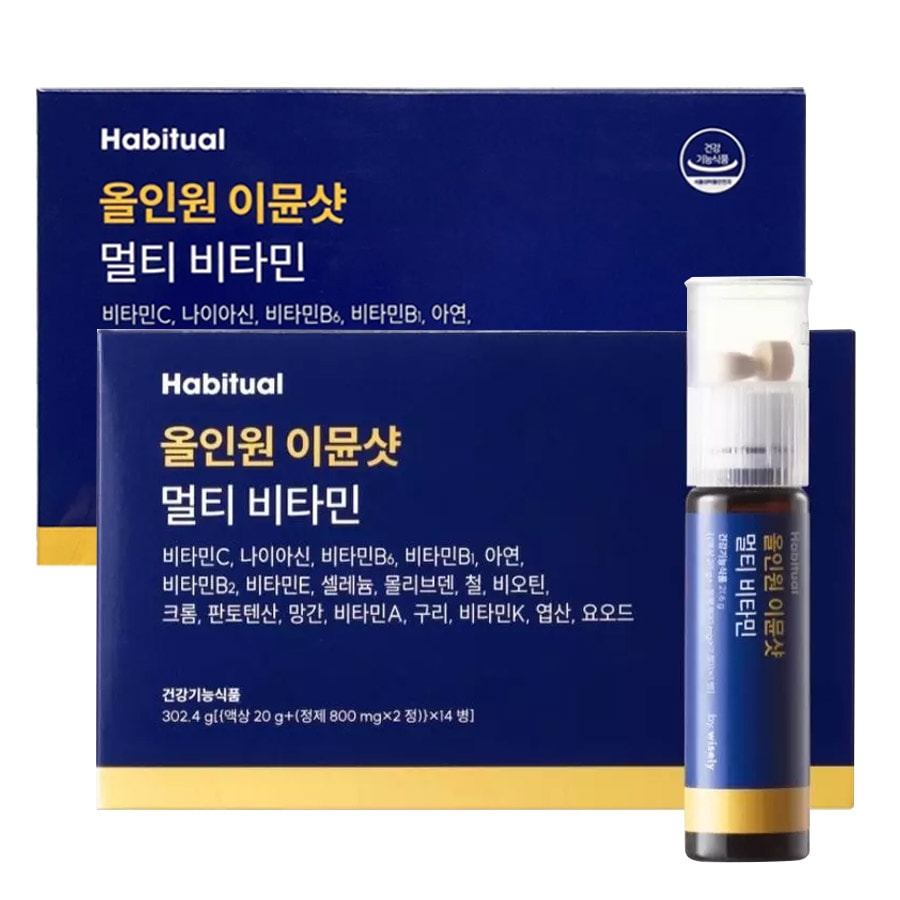 【韓国直送】【WISELY オールインワン イミュ―ン マルチビタミン 2箱（28本入）】ビタミン10種 ミネラル8種 1日1本 インナービューティー 水なし サプリ ドリンク 一体型