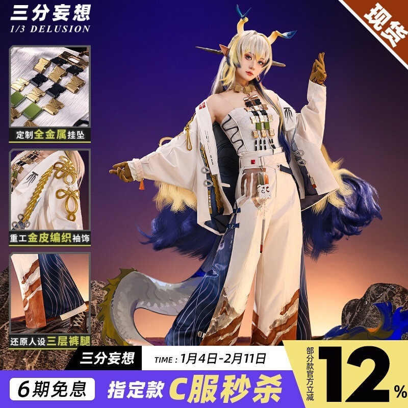 三分妄想明日方舟cos服黍新幹部コスプレ衣装ゲームc服女装cos