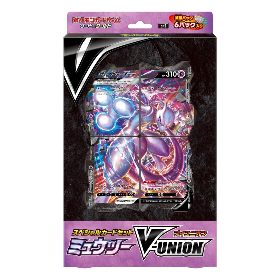 メガ割 ミュウツーV-UNION スペシャルカードセット ソード&シールド ポケモンカードゲーム 拡張パック 未開封 新品 即納