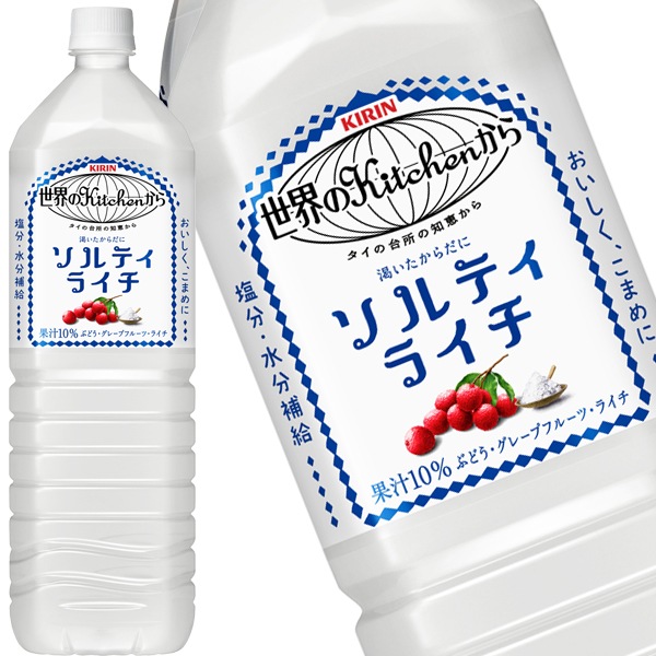 キリン 世界のキッチンから ソルティライチ 1.5LPET16本[8本2箱]【34営業日以内に