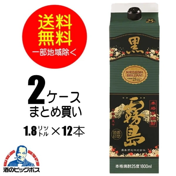 芋焼酎 パック 黒霧島 25度 1800mlパック2ケース/12本(012)『FSH』