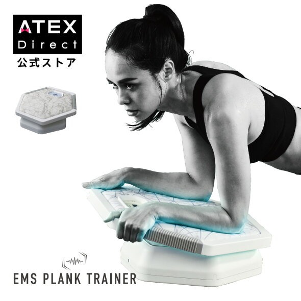 【公式店OPEN】ルルドスタイル EMSプランクトレーナー プランク 体幹トレーニング インナーマッスル エクササイズ フィットネス 筋トレ 家トレ 自宅 プランクトレーナ トレーニング
