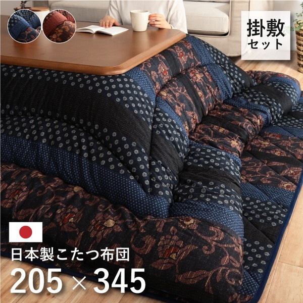1160180040501 万葉 大判長方形(7尺) セット BL 205X345 ブルー メーカー直送 25,275円