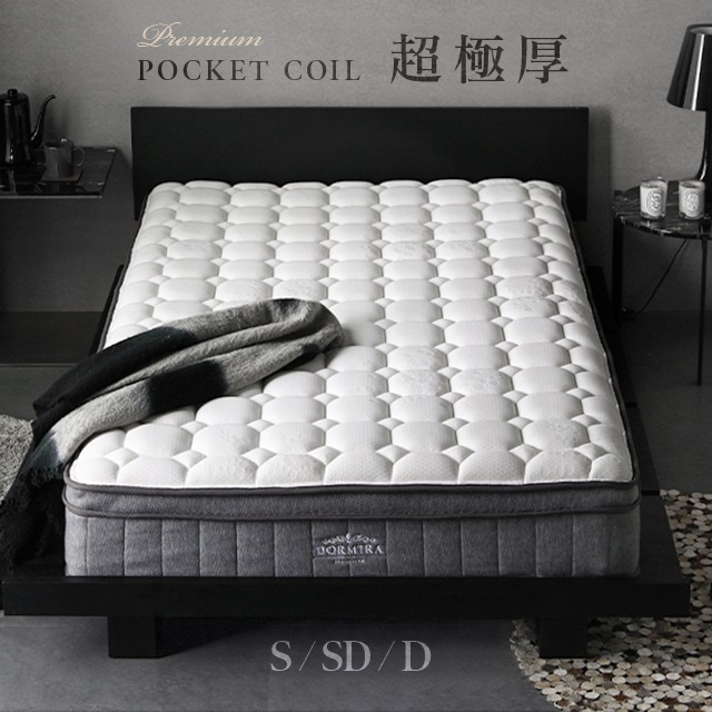 超高密度,3ゾーン,マットレス,シングル,セミダブル,ダブル,ポケットコイルマットレス,ベッドマットレス,快眠,体圧分散,極厚,25cm,キルティング,通気性