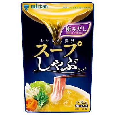 他サイト： ミツカン スープしゃぶ 極みだし ストレート 鍋の素 しゃぶしゃぶ 750gの商品画像