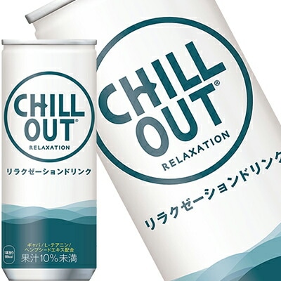 コカコーラ チルアウト リラクゼーションドリンク 250ml缶60本[30本2箱]【34営業日以内に出荷】