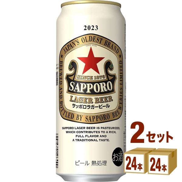 サッポロ ラガー ビール 500ml 24本 2ケース(48本)国産ビール