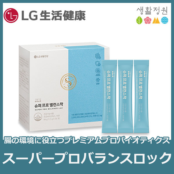 [生活庭園] スーパー プロ バランスロック 56日分 84g／乳酸菌 /8週分