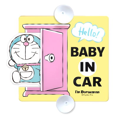 他サイト： 明邦 ドラえもん 車用 BABY IN CAR スイング セーフティサイン 吸盤タイプ DE008の商品画像
