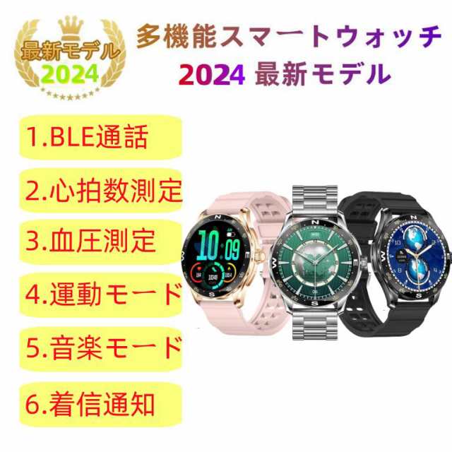 【新品プロモ-ション】スマートウォッチ センサー 睡眠 通話機能 血圧 血中酸素 心拍数 健康測定メンズ レディース 大画面 高精度 検測 防水 敬老日 日本語