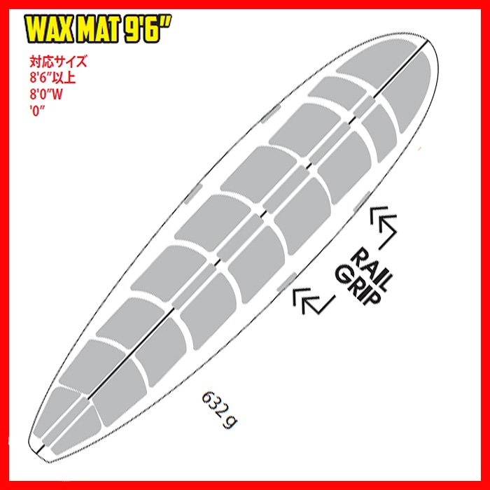 ワックスマット(WAX MAT)96(289cm)ロングボード用セットLONGBOARD SETワックスを使用しない環境に優しい新しいグリップシート！サーフ サーフィン サーファー SURFIN