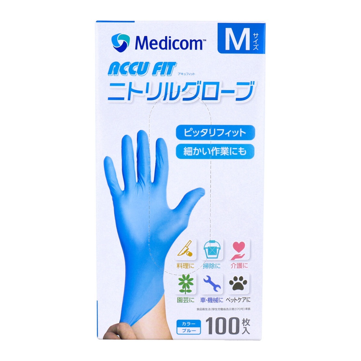 使い捨てゴム手袋 アキュフィット ニトリルグローブ パウダーフリー 左右兼用 ブルー Mサイズ 100枚入り X5箱