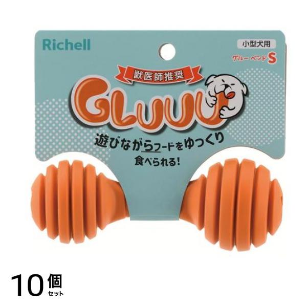 リッチェル 犬用おもちゃ グルー ベンド S 1個入 (オレンジ) 10個セット