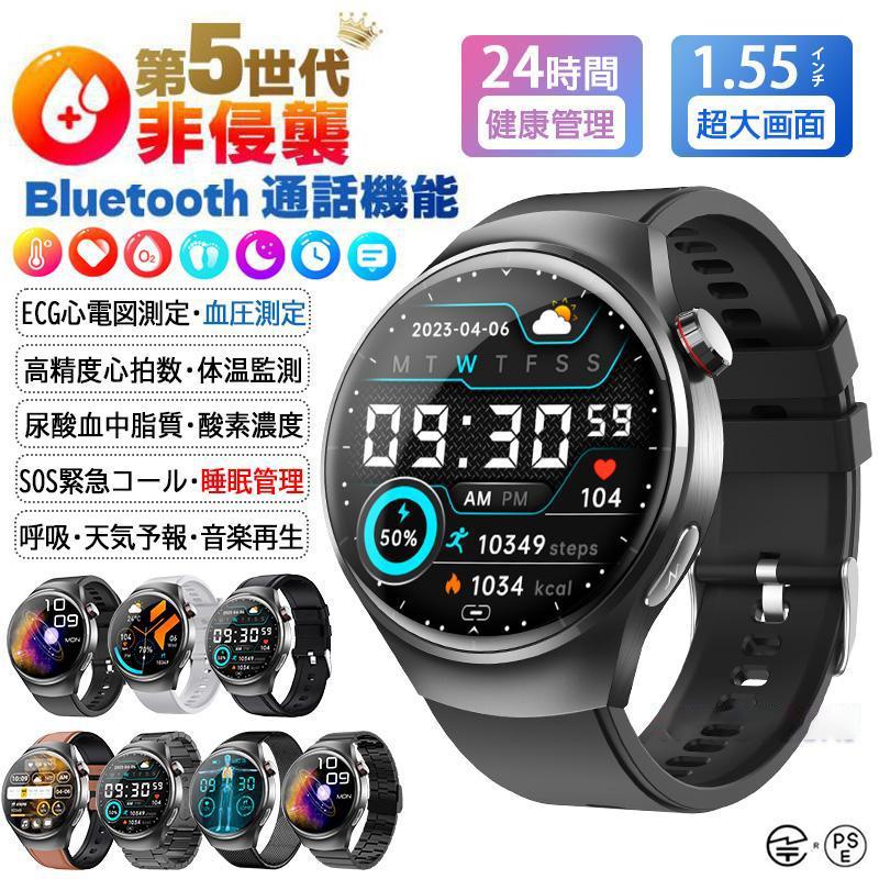 スマートウォッチ 血圧測定 ECG心電図 血中酸素濃度 心拍数 転倒時緊急通報 体温 体組成 血液組成分析 尿酸 大画面 睡眠モニタリング 運動モード 日本製センサー