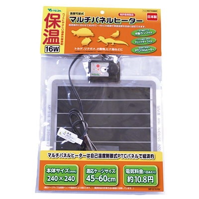 他サイト： ビバリア　マルチパネルヒーター　１６Ｗ　爬虫類　両生類　パネルヒーター　保温　ＣＲＣ17―33―20―00―00の商品画像