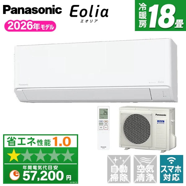 エアコン 18畳 単相200V CS-566DJ2-W 2026年 クリスタルホワイト エオリア Jシリーズ エクプラ特選