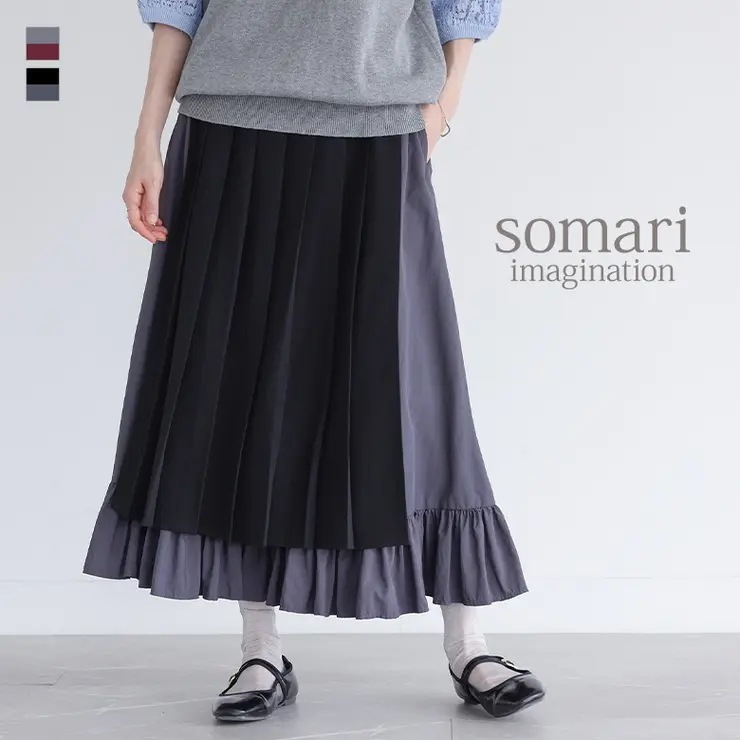 somari imagination異素材プリーツスカート