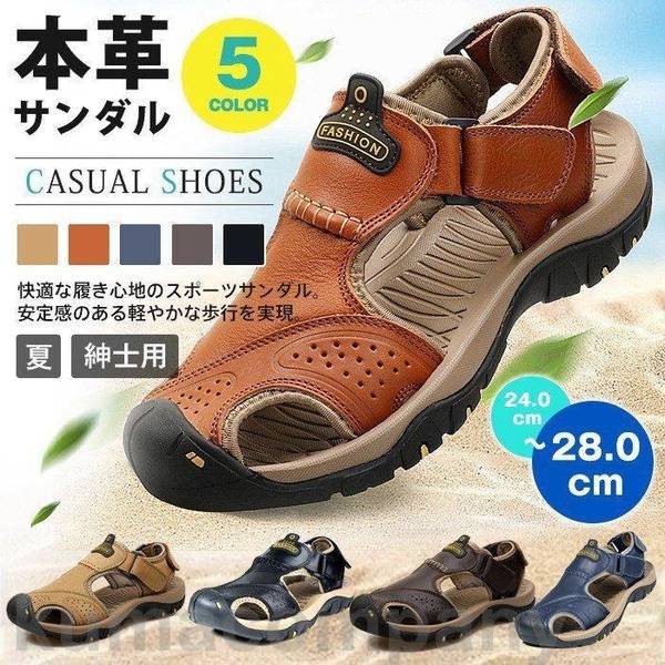おしゃれ　サンダル ビーチサンダル サンダル メンズ スポーツサンダル コンフォートサンダル メンズ 本革 シューズ 歩きやすい カジュアル 紳士用
