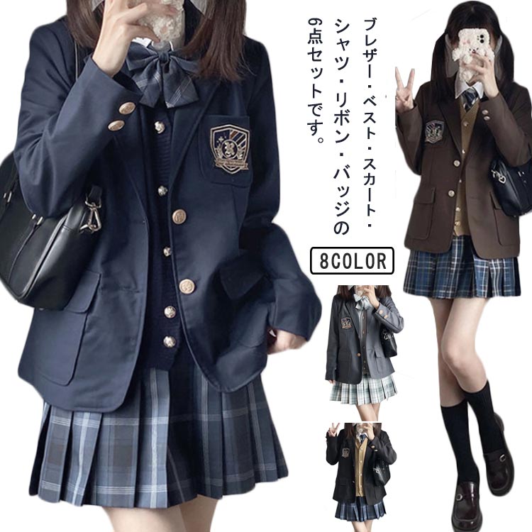 女子高生 制服セット 6点セット 女の子 入学式 卒業式 スーツセット 女子 中学生 高校生 ブレザー ベスト スカート シャツ リボン 学生服 学生制服 スクール制服 フォーマルスーツ 発表会 文化 6,675円