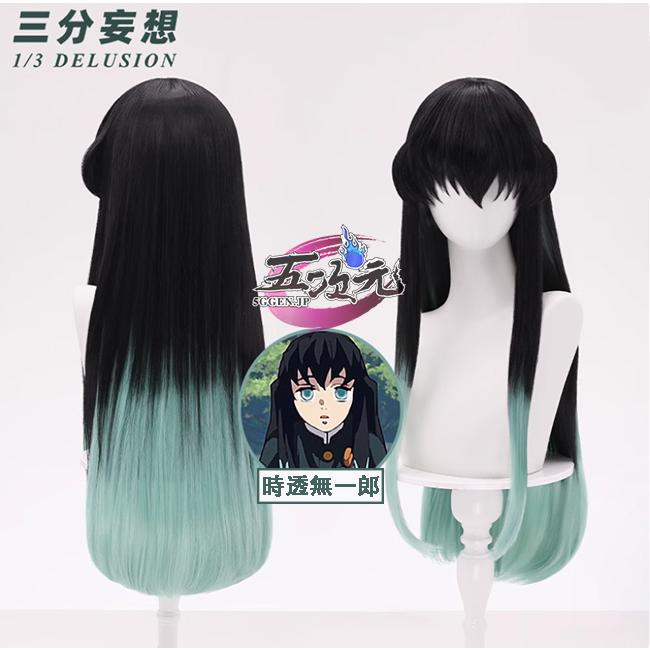 【短納期】ハロウィン レディース ウィッグ イベント用品 パーティー　　コスプレ　鬼殺隊　時透無一郎　ウィッグ