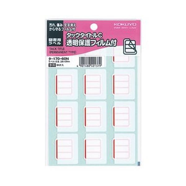 （まとめ）コクヨ タックタイトルC（透明保護フィルム付）図書用ラベル 24×20mm 赤枠 タ-170-60N 1セット（840片：84片×10パック）(×5セット)