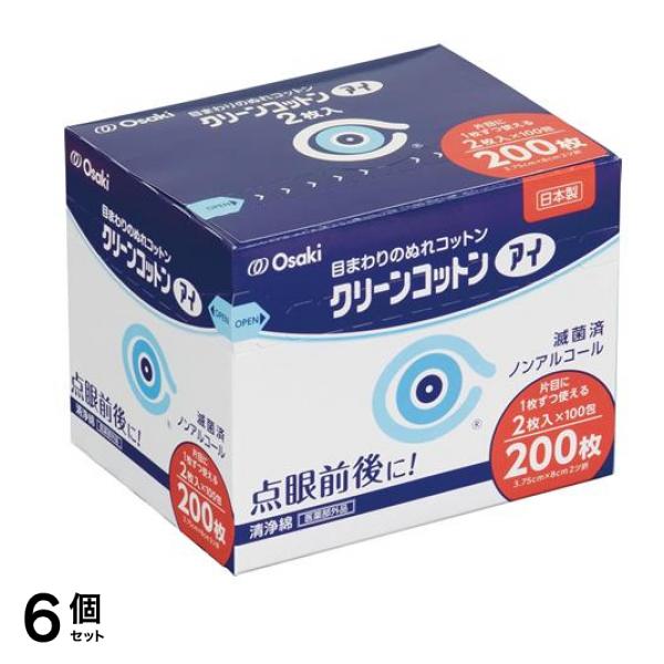 クリーンコットンアイA2 清浄綿 目まわりのぬれコットン 200枚入 (2枚入×100包) 6個セット