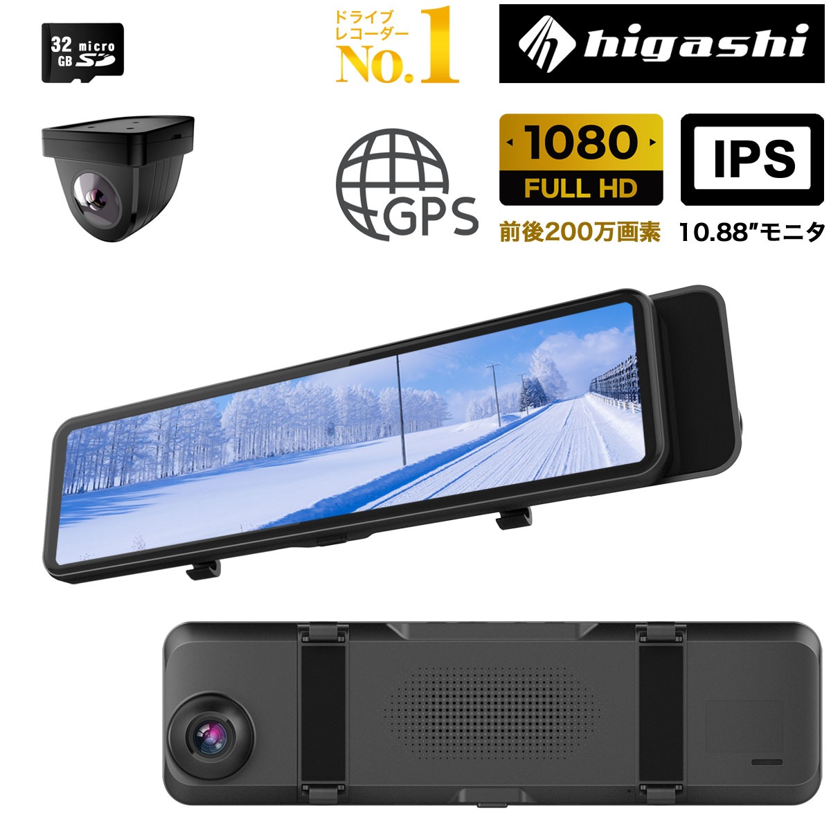 国内当日発送 ドライブレコーダー ミラー 前後 デジタルインナーミラー ミラー型 型番Hm-061L