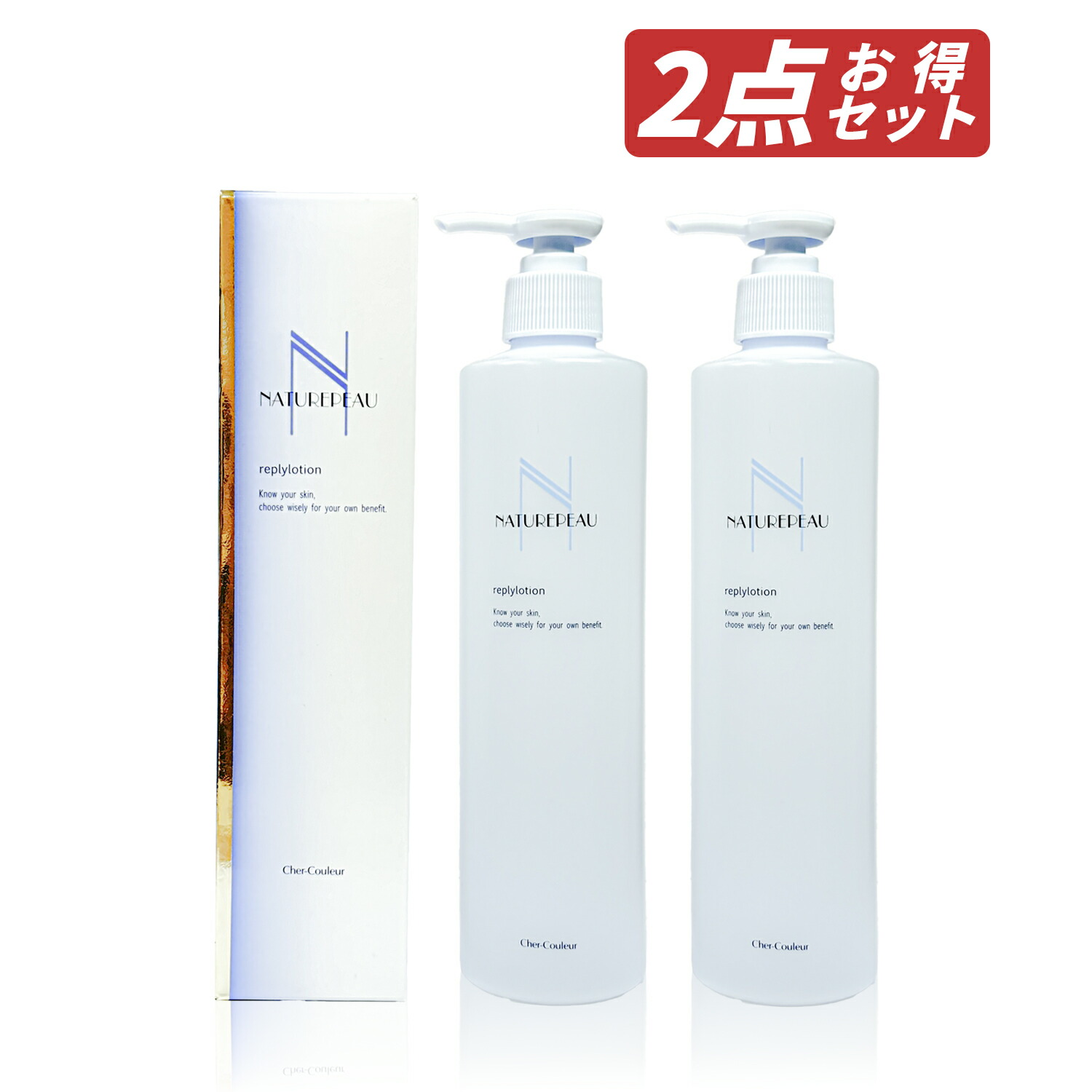 【即納】【国内正規品・セット販売】まとめ買い ナチュレポウ リプライローション 330ml × 2個セット 化粧水 オールスキンタイプ 無香料・無着色【4959013700000-2】