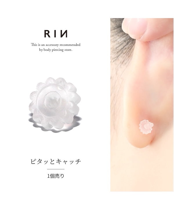 花街のお持ち物　誂えピアス両耳　天然石ルチルクオーツ　失くさないキャッチ一体型 花街のお持ち物 誂えピアス両耳 天然石ルチルクオーツ 失くさない