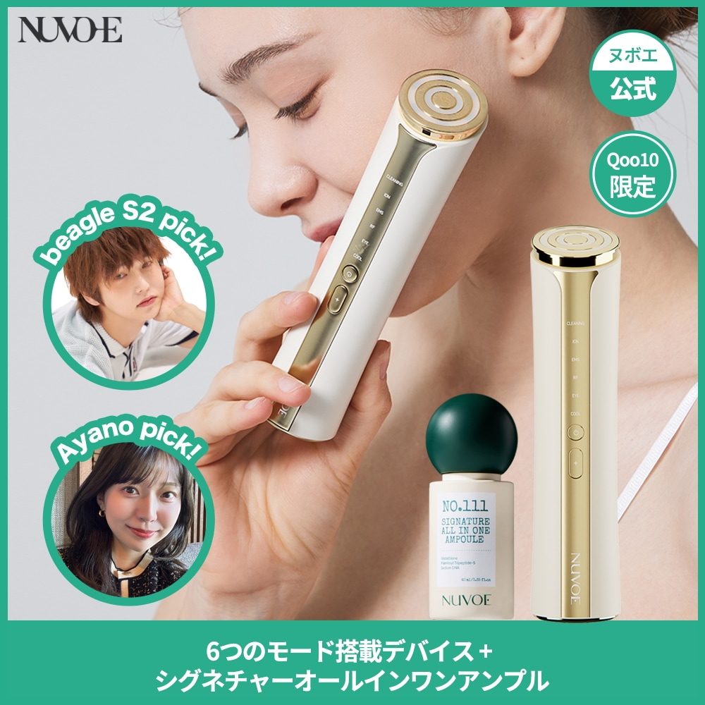 NUVOE 【6モード美顔器＋PDRN・グルタチオン美容液】 ヌボエ SET Qoo10] NUVOE 【6モード美顔器＋PDRN・グルタチオン : ダイエット・矯正