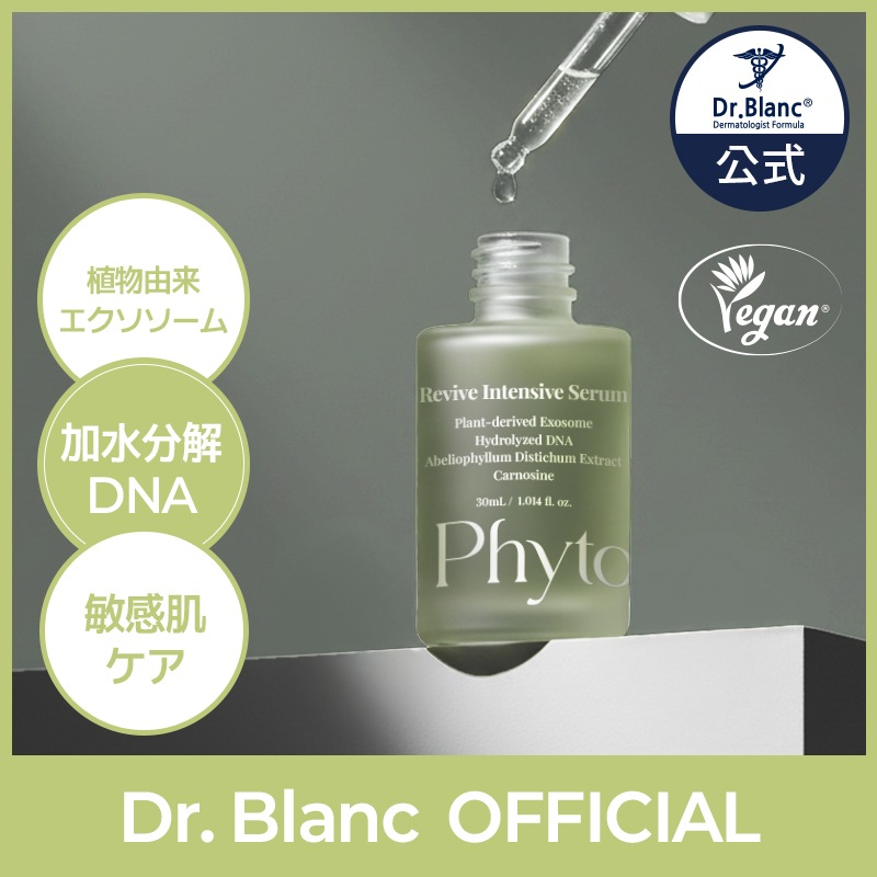 【ヴィーガンコスメ】［フィトセル セラム 30ml］塗るエクソソーム/植物由来/美容液/化粧水/肌トラブル防止/敏感肌/低刺激/コスメ/韓国/スキンケア/毛穴/シミ/美白/保湿/鎮静/ニキビ