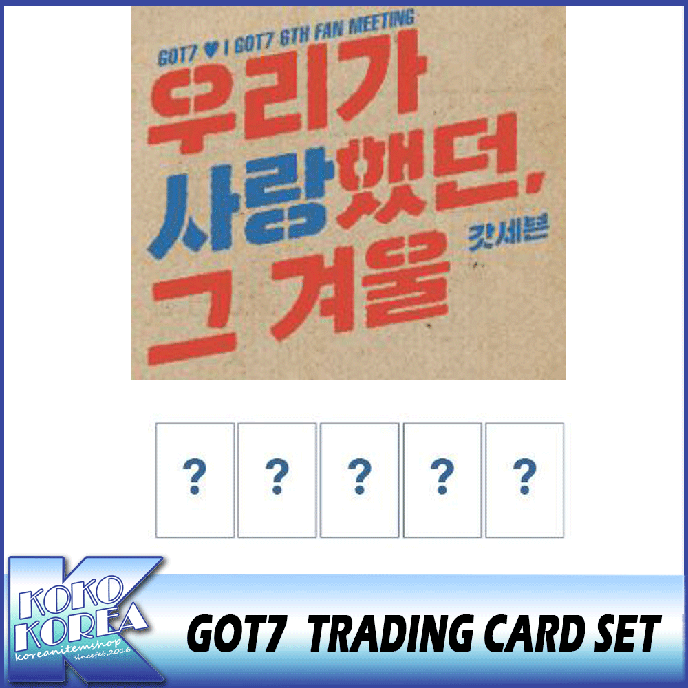 GOT7 第一ネット TRADING CARD SET I 6TH 公式グッズ 欲しいの トレカ MEETING トレーディングカードセット JYP FAN