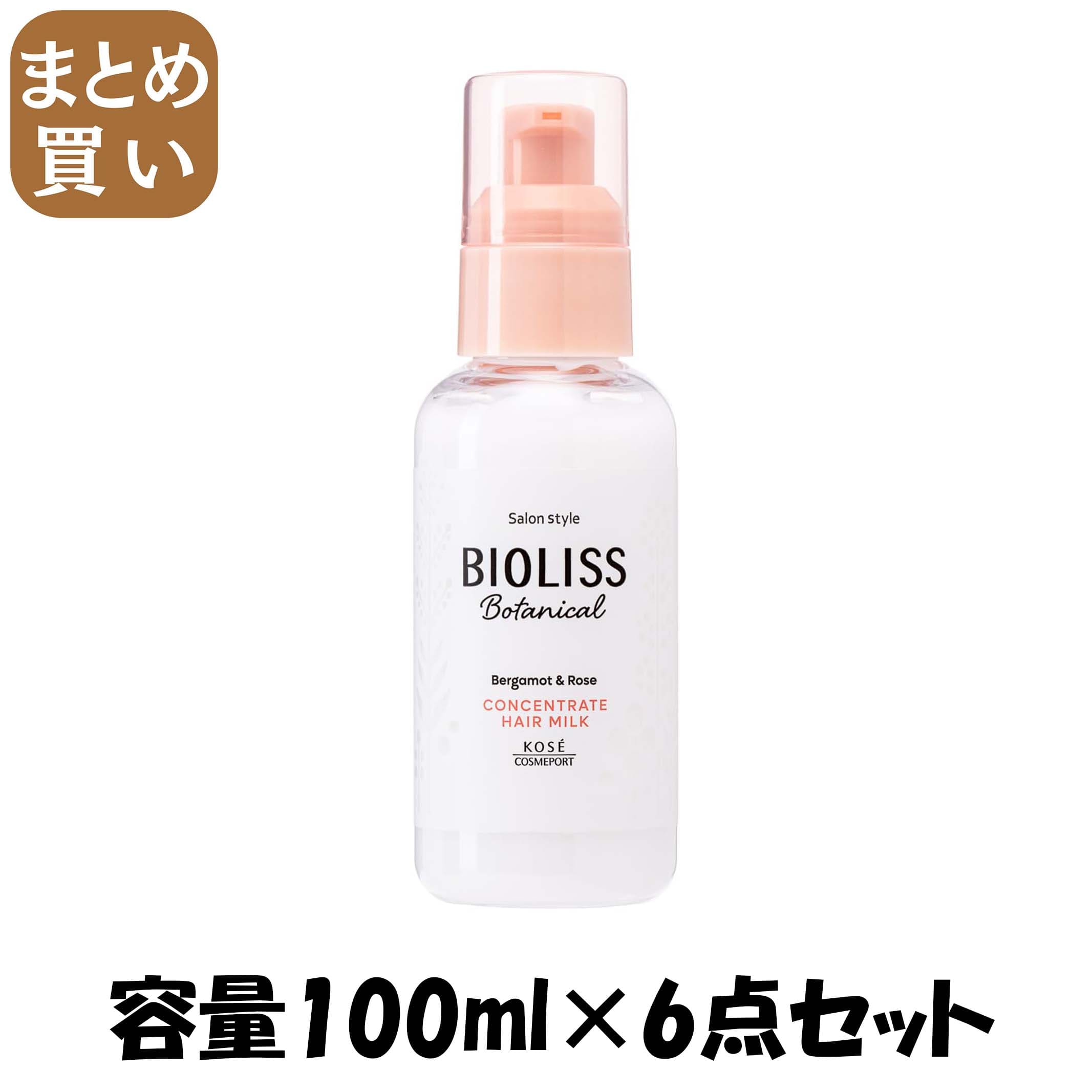 【まとめ買い】ＳＳ　ビオリス　ボタニカル　コンセントレート　ヘアミルク 容量100ML×6点セット コーセーコスメポート 美容液 5,392円