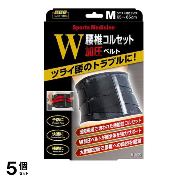 ミノウラ 山田式 腰椎コルセットW加圧ベルト 1個入 (Mサイズ) 5個セット