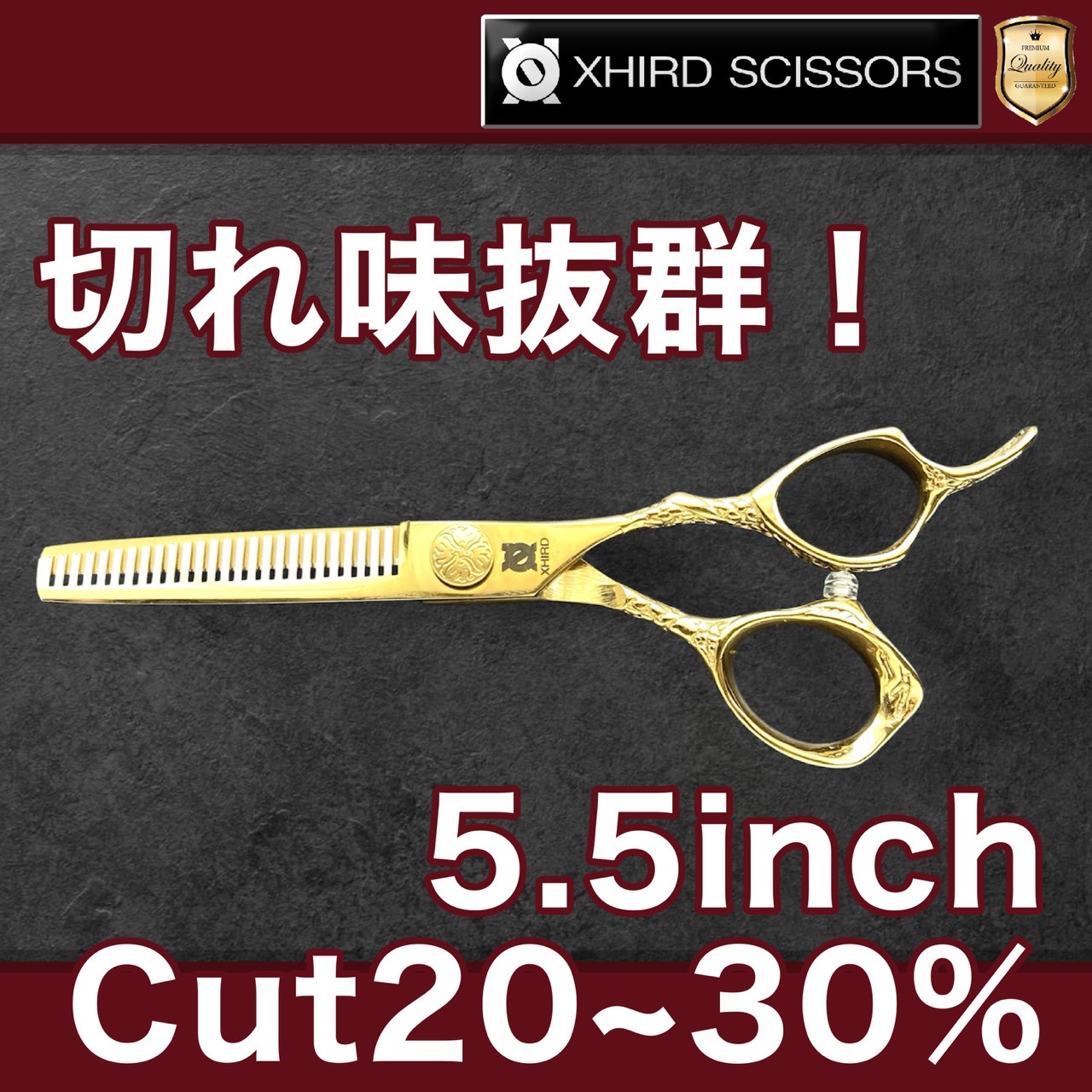 【新品】ヘアカットセニング 5.5inch スキ率20~30% 美容師 理容師 トリマー シザー ハサミ プロ 散髪 おしゃれ 美容 Gold