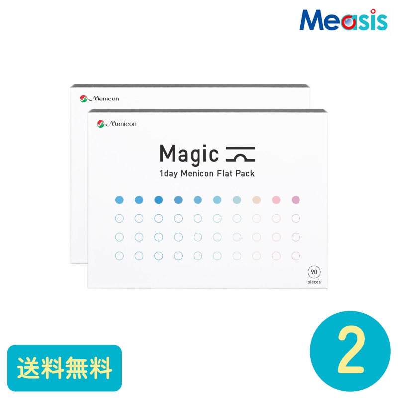マジック 90枚 2箱 メニコン 1日使い捨てタイプ