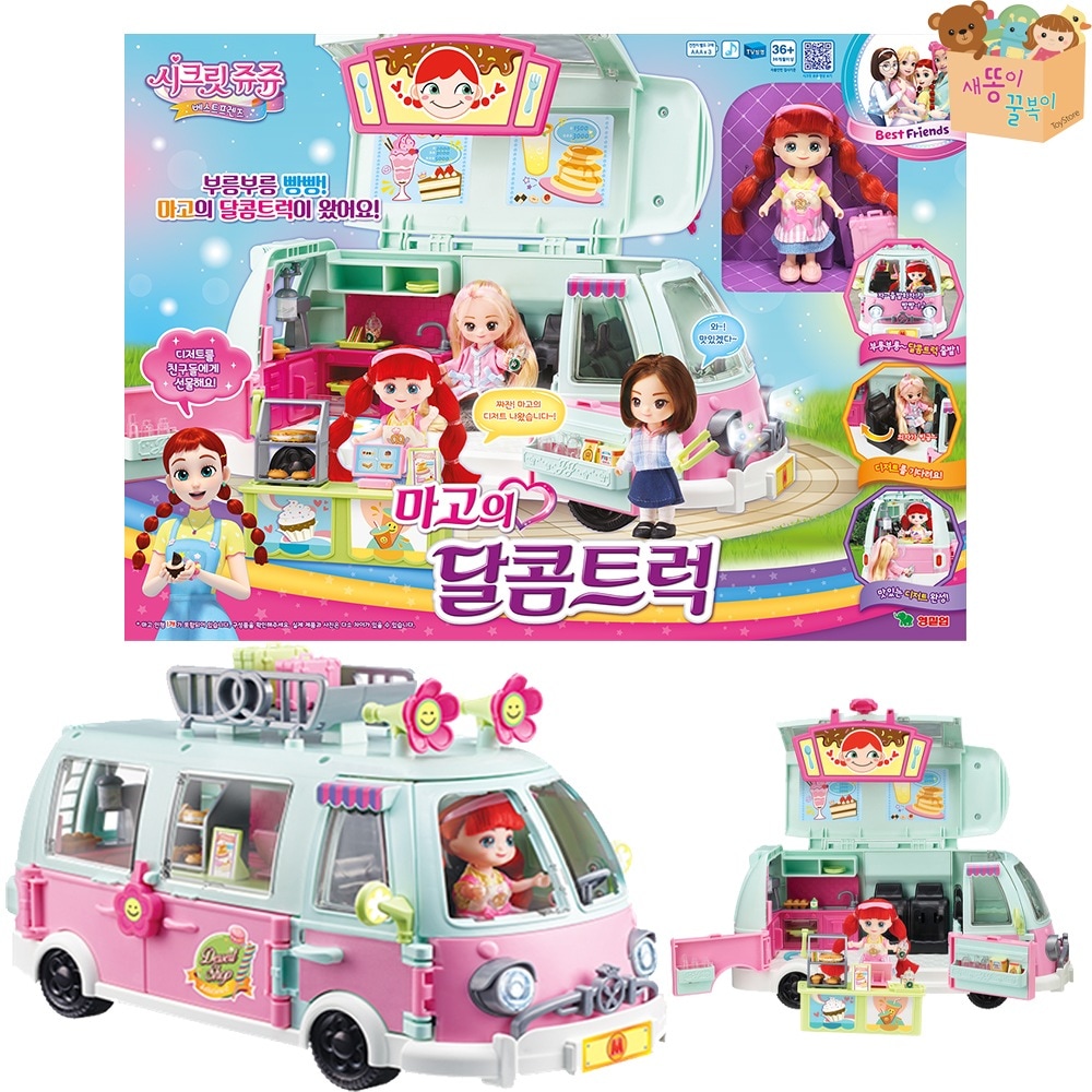 シークレットジュジュカーマーゴの甘いトラックのおもちゃ/韓国の女の子たちに大人気のプリンセスアニメ