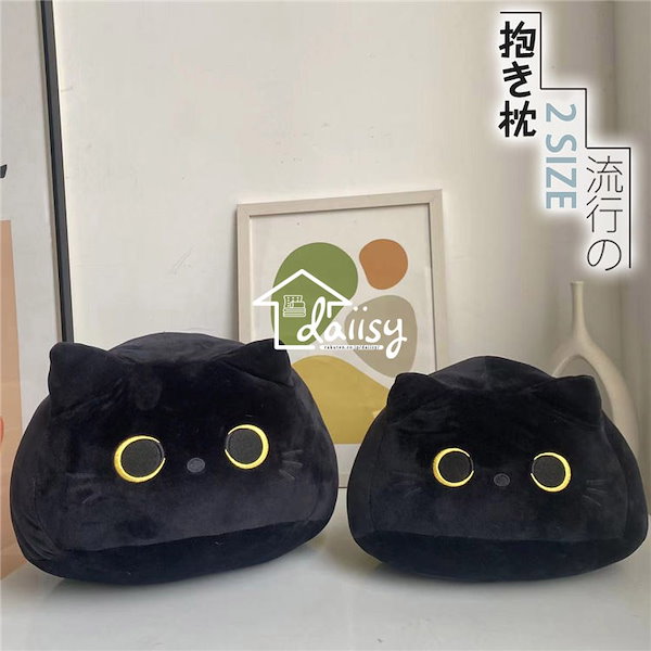 Qoo10] 55CM 黒猫 超柔 ぬいぐるみ おもち