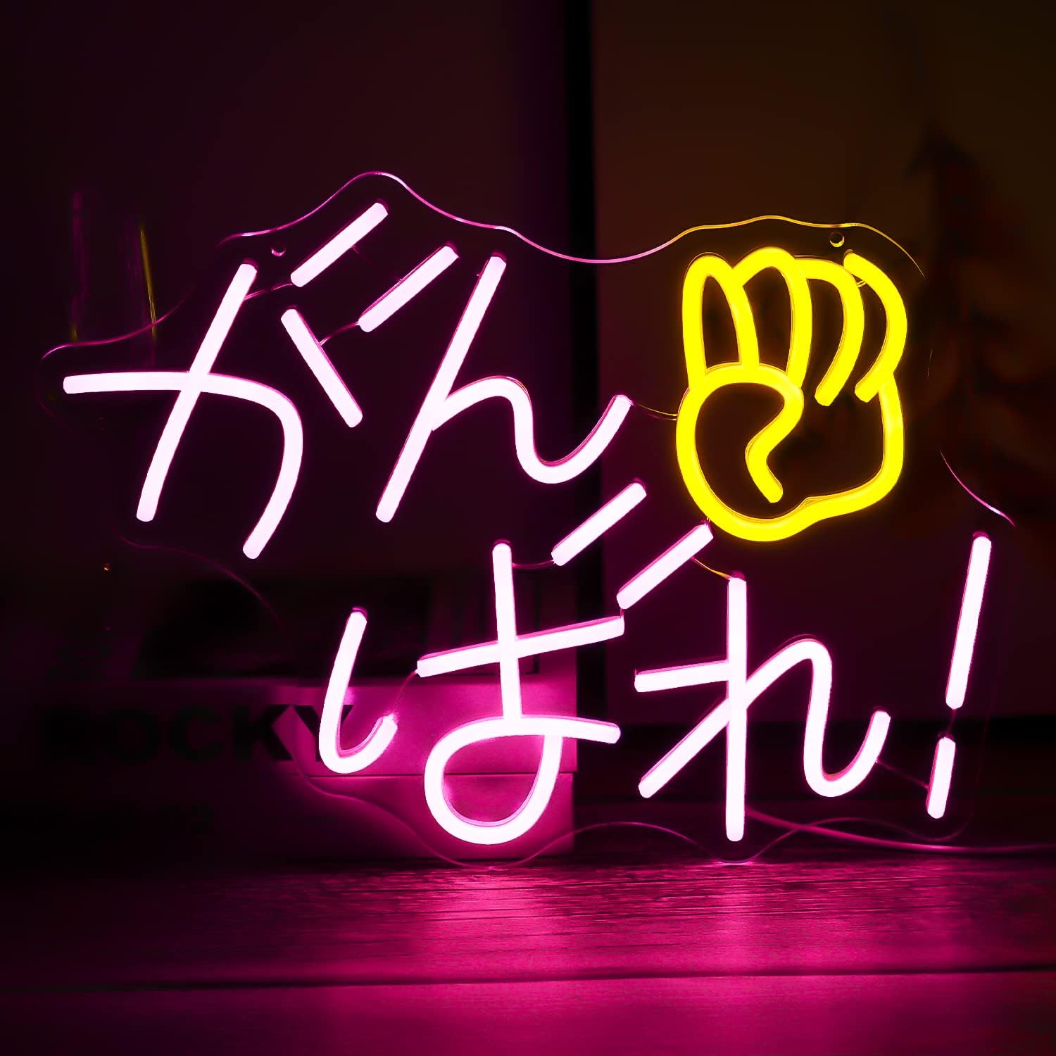 ネオンサイン がんばれ LEDネオンサイン お洒落 ネオンライト アート ウォールライト バー 居酒屋ライト アップクール ネオン イベント用 USB給電